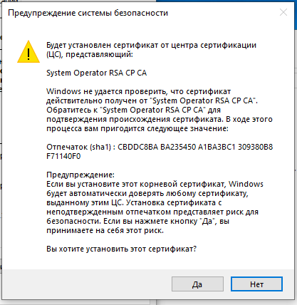 Корневой сертификат минкомсвязи. Сертификат российский корневой. Установка корневого сертификата пример. Корневые сертификаты для Windows XP. Sha1 отпечаток SSL сертификата где найти.